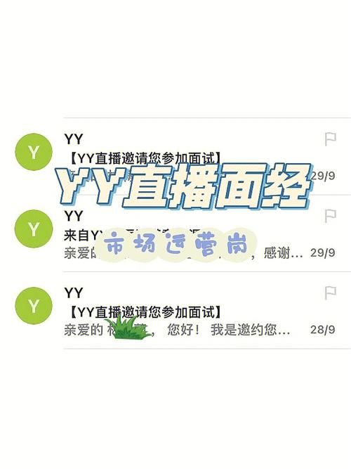 YY是否正规,是否合法?