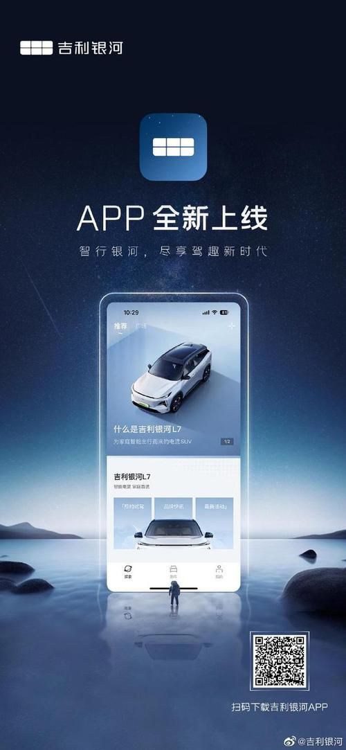 新版吉利app和之前的老板吉利app有什么不一样