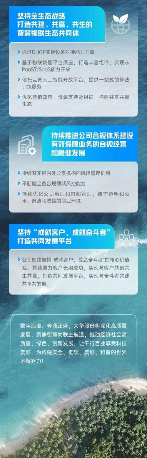 浙江大华安防联网运营服务有限公司怎么样