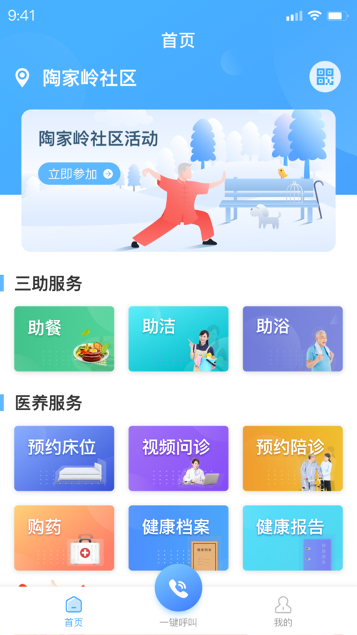 什么是智慧养老?智慧养老包含哪些内容