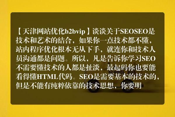 SEO故事：从失败到成功的逆袭之路