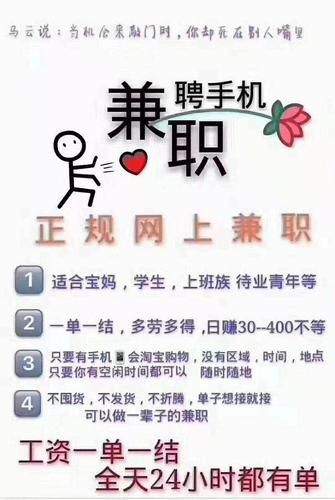 有什么找兼职的app?