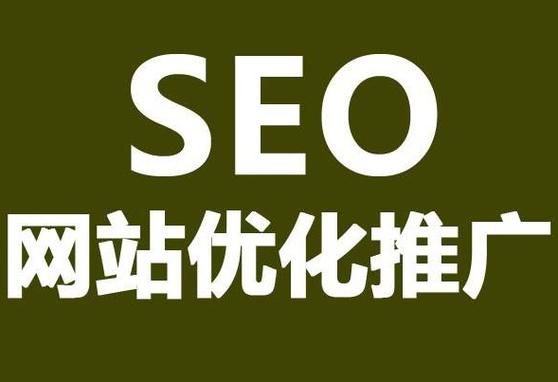 SEO优化外包：提升网站排名，实现业务增长