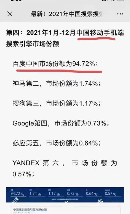 热门关键词排名：如何抢占搜索引擎的黄金位置，引爆流量！