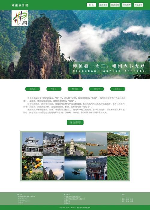 湖南网站建设推广：打造专业品牌，提升企业形象