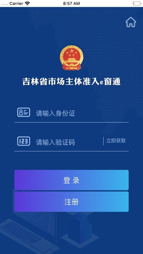 易慧家门窗控制器怎么用app和蓝牙设备绑定?