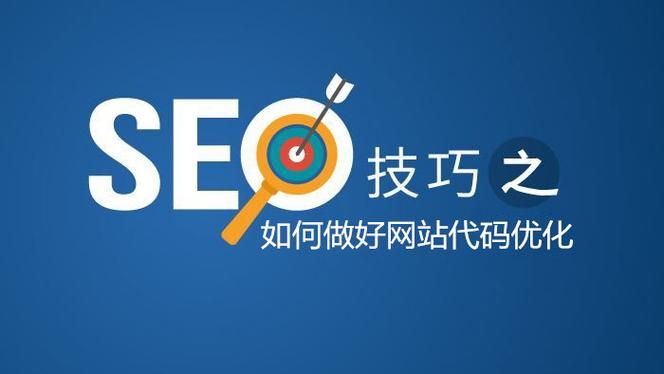 一键优化，让你的网站SEO更上一层楼——SEO网站优化软件详解