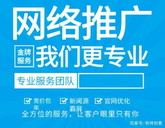 深圳网络推广：如何让您的企业在网络上脱颖而出