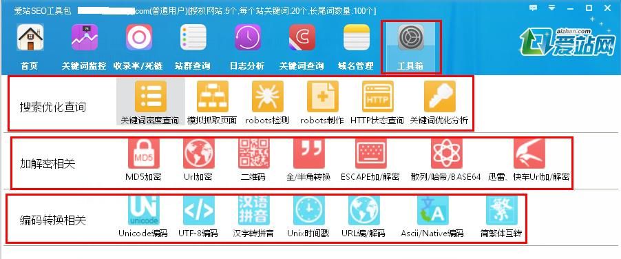 SEO常用工具大全：提升网站排名，优化用户体验