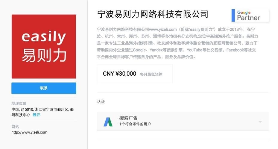 宁波SEO优化推荐：提升网站排名，打造品牌影响力