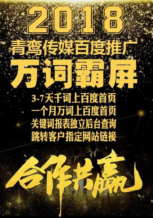 廊坊网站推广：打造本地品牌，提升企业形象