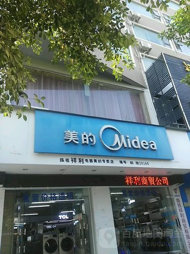 云店:美的如何为线下门店插上翅膀?