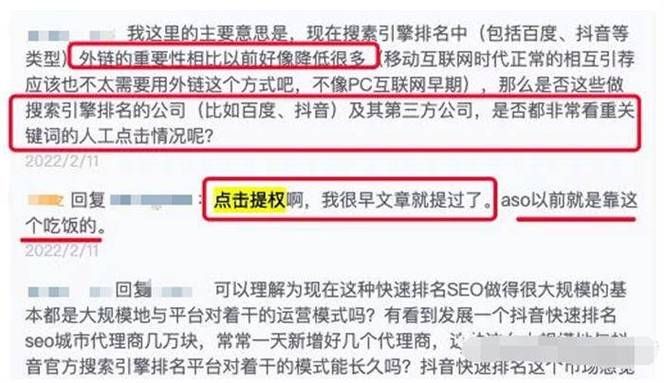 刷百度关键词排名：提升搜索引擎优化效果的秘密武器