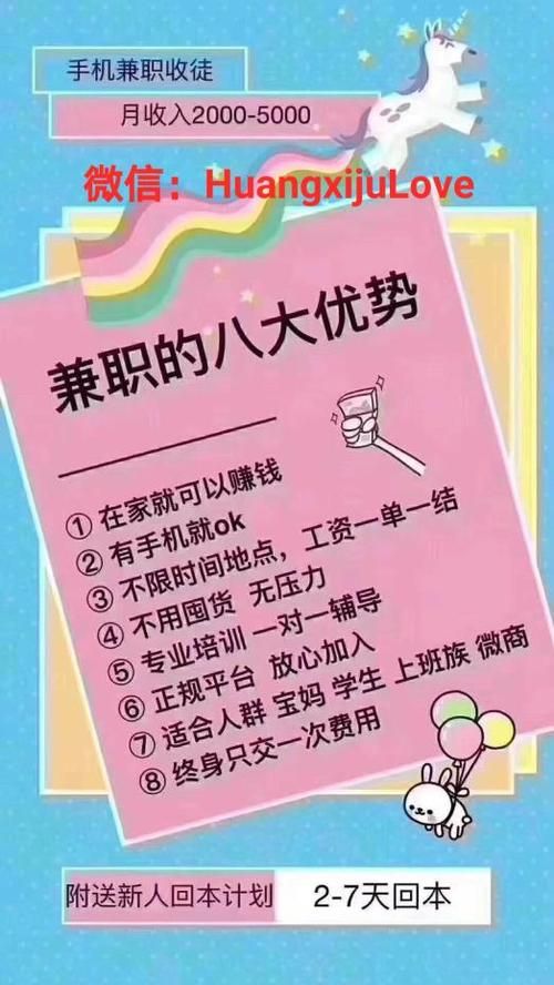 兼职社交电商3个月,90后小伙月收入破7000+,听他是怎么做的