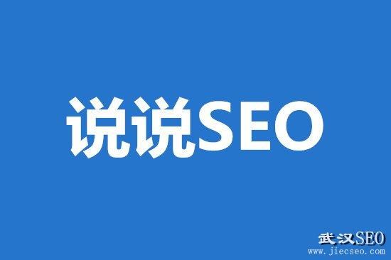 揭秘SEO优化技巧：从入门到精通的全方位指南