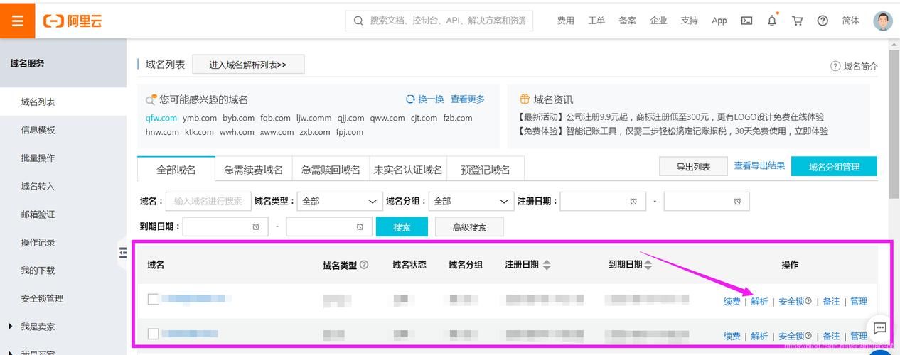 域名解析查询：解析网络世界的奥秘，探索数字世界的旅程