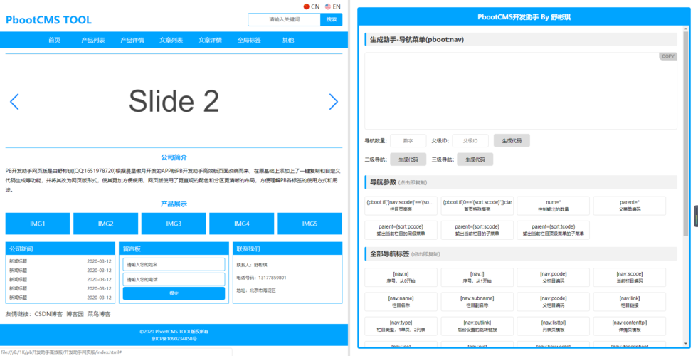 网页开发工具：助您轻松构建网页的实用神器