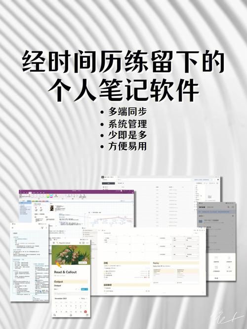 iPhone上有什么好用的笔记app?