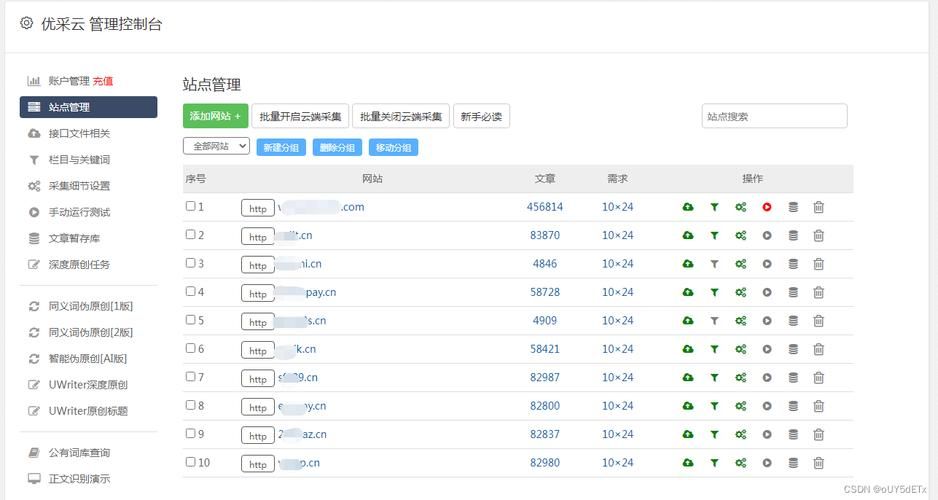 站长工具SEO综合查询：全面了解网站优化状况