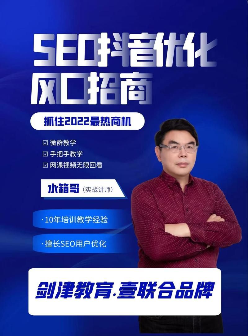 SEO赚钱培训：掌握搜索引擎优化技巧，轻松实现网络赚钱