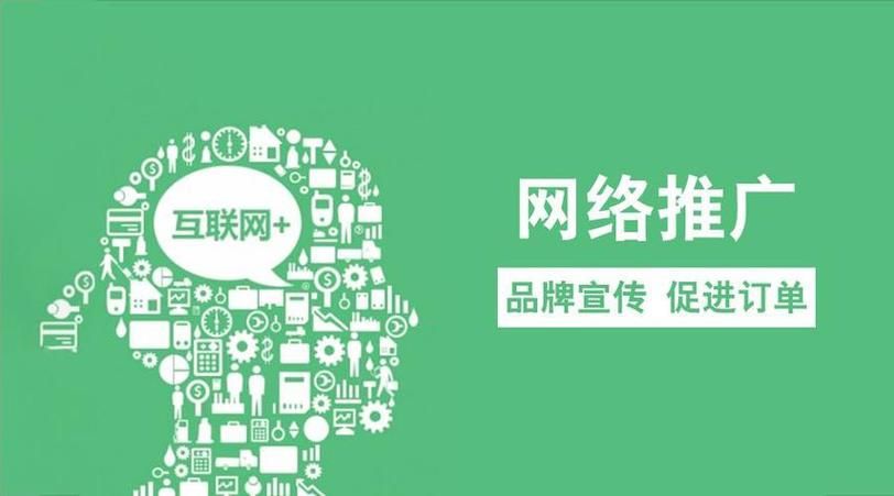 网络推广网络营销外包——专业团队助您轻松实现网络营销目标