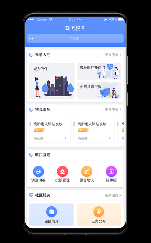 帅气小编教您社区团购APP运营方法,带您“玩转”社区团购