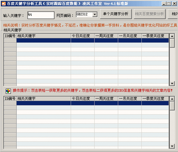 探索“关键词扩展工具”：一种创新性的词汇探索工具