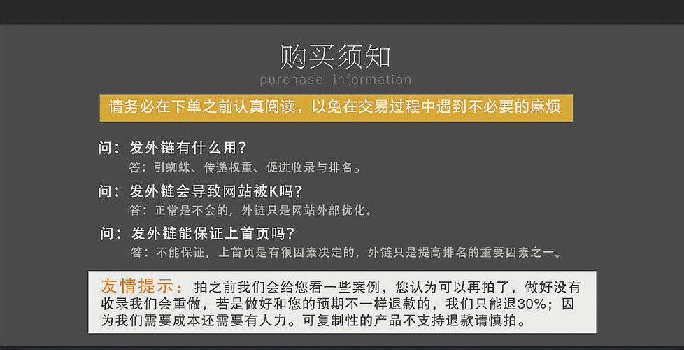 外链包收录：全面优化网站外链的实用指南