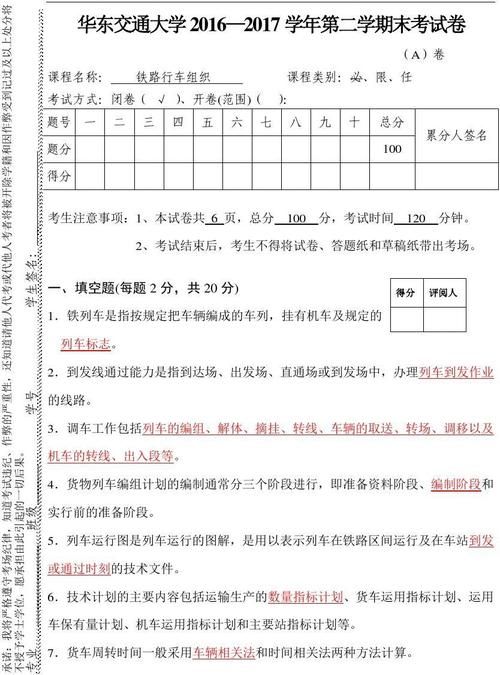 北京交通大学研究生,交通运输院的物流工程,主要是学习铁路方面的知识...