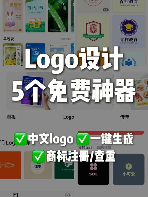 Logo在线设计生成器——轻松打造个性化品牌标识！