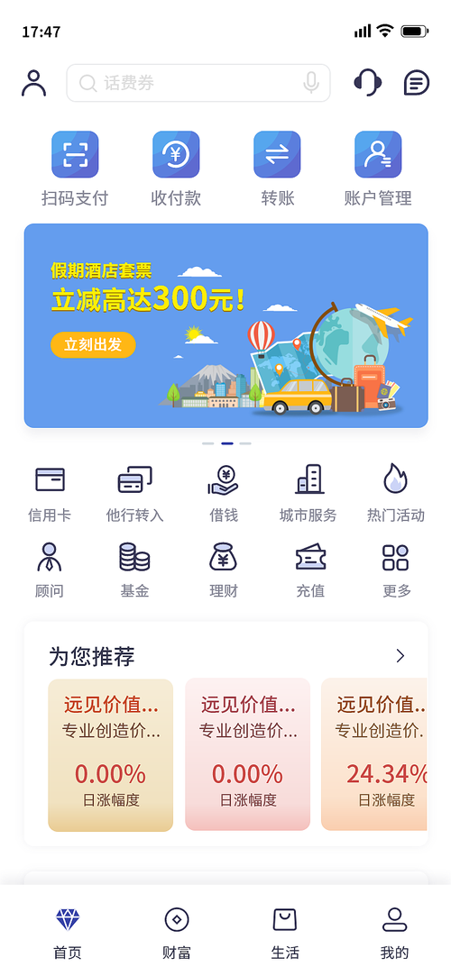 中国工商银行app怎样购买理财产品