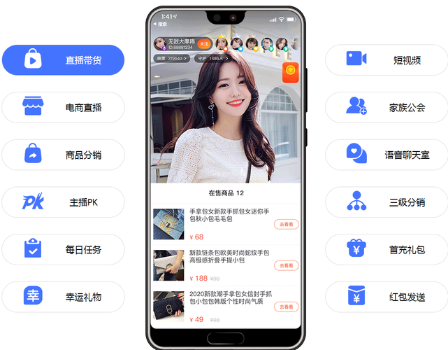 有什么好用的直播或者短视频APP?