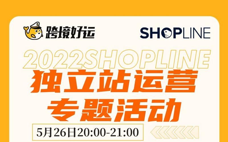 外贸独立站全网营销运营新模式