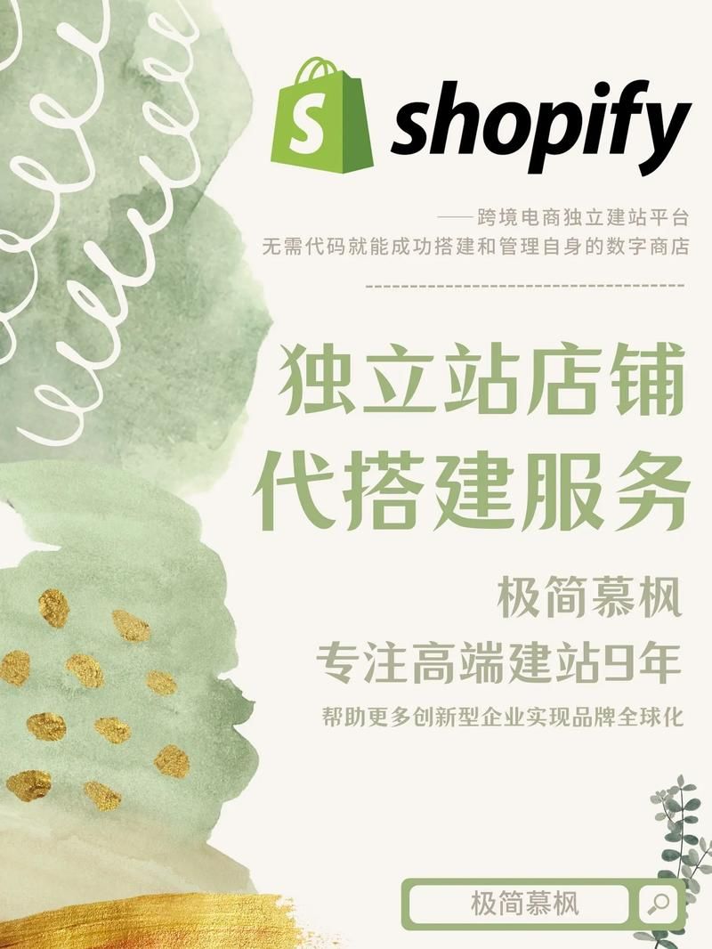 在国内做shopify独立站困难吗?