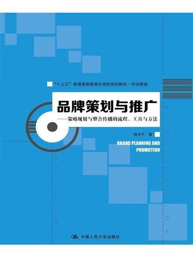 品牌营销推广策划公司：塑造卓越品牌，引领市场潮流