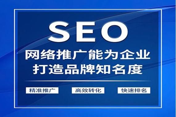 宁波SEO企业网络推广：助力企业实现高效网络营销的秘诀