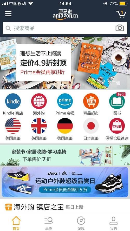 亚马逊卖家都用什么APP?