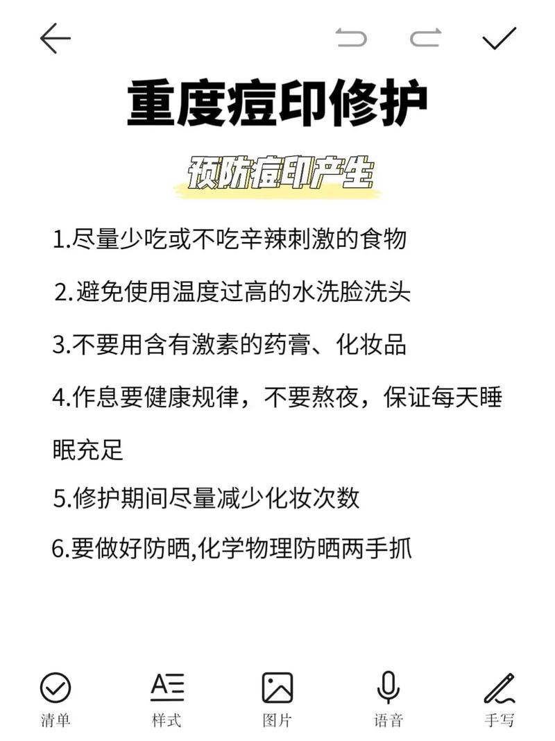 痘痘去除的有效方法