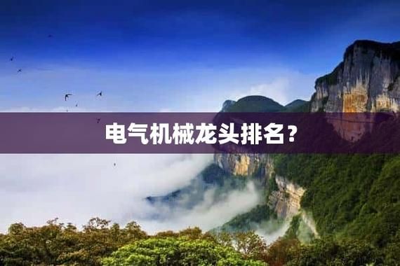 风电真龙头!逆势飞翔,未来有望高成长的三家风电细分龙头企业