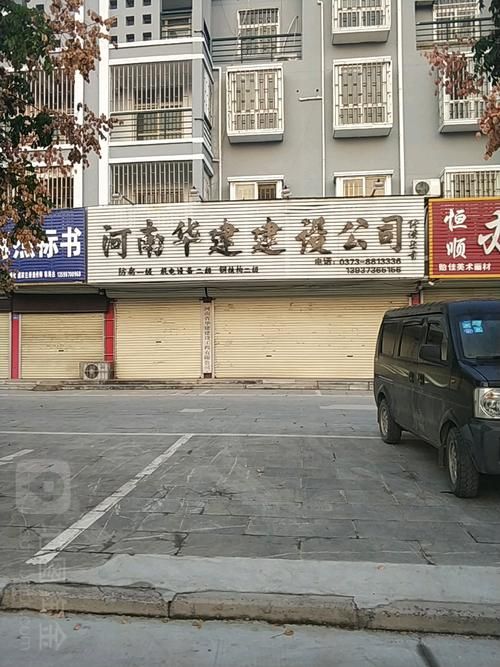 建设公司：打造卓越的建筑行业领导者