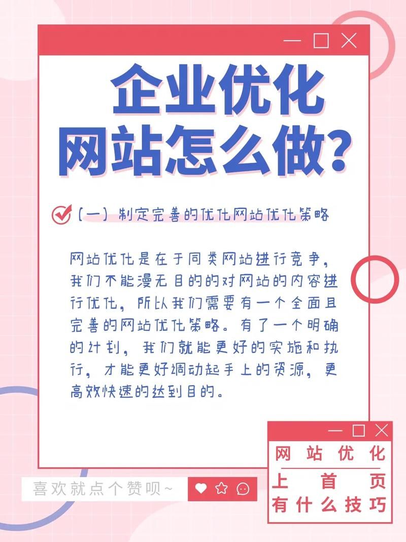 如何搭建一个企业网站：从零到一，全面解析步骤与技巧