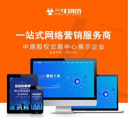 郑州做网站优化公司：提升您的在线业务的关键