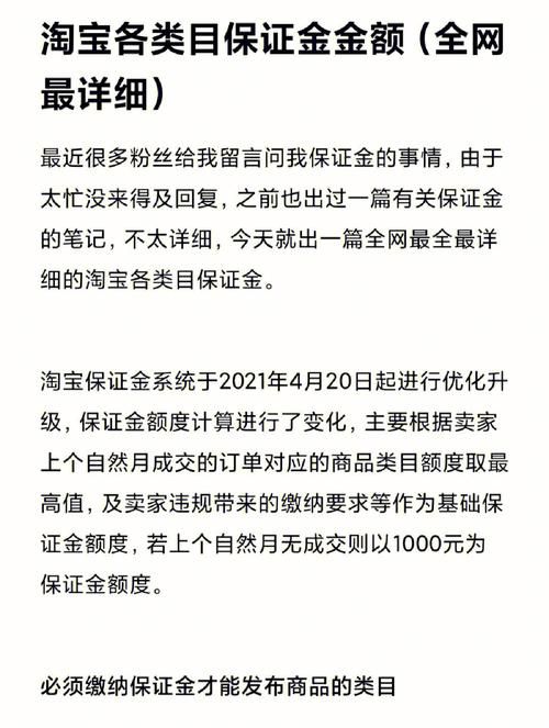 淘宝1000元保证金需不需要缴纳 淘宝1000元保证金在哪交 怎么退回_百度...