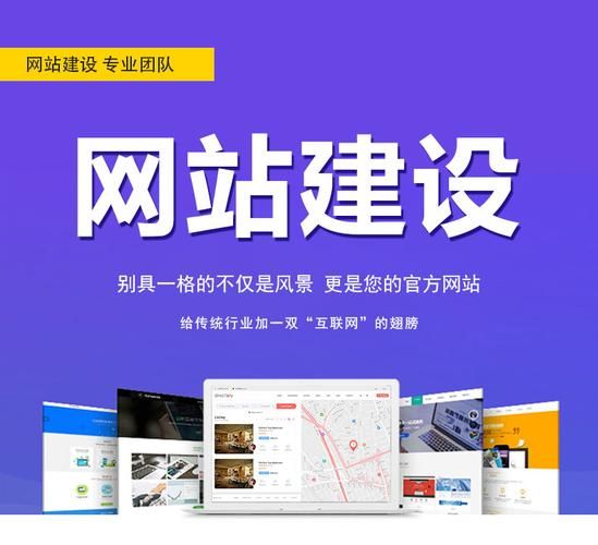 模板建站与开发网站的区别