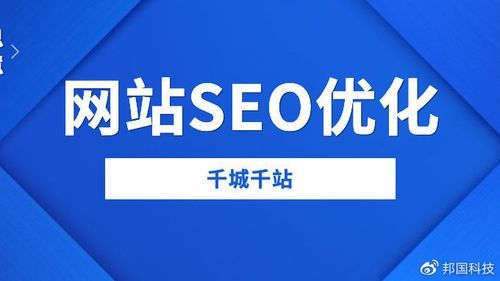 沈阳网站SEO：从关键词研究到优化策略，提升网站排名和转化率