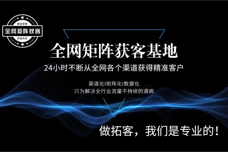 全网推广引流黑科技：打破传统，引领流量新时代！