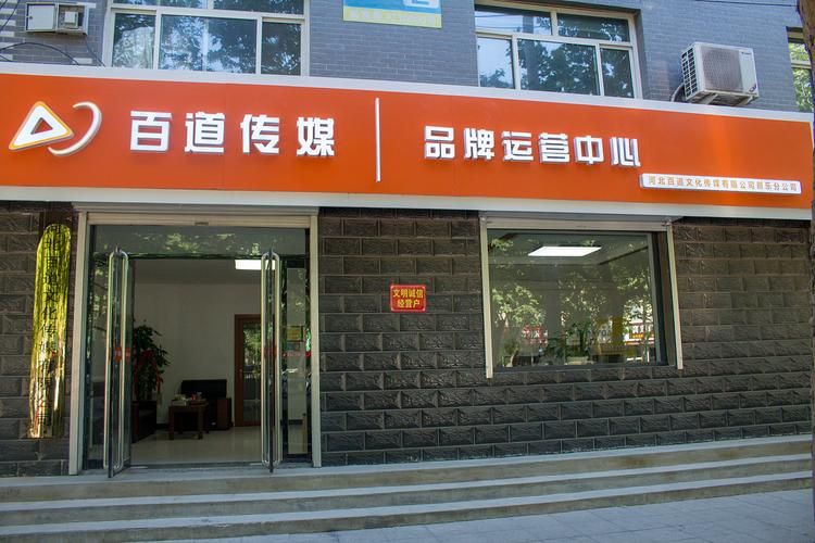 邯郸专业网站建设公司：打造您的企业形象