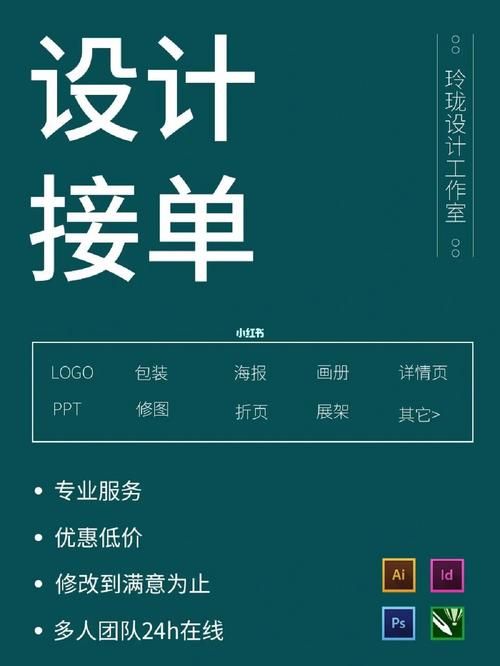 一站式设计师接单服务平台——轻松接单，创造无限可能