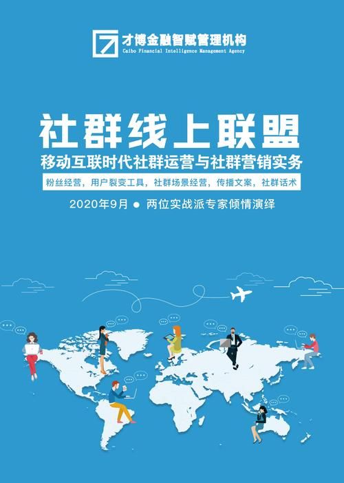 企业应该如何做线上私域流量社群运营推广?