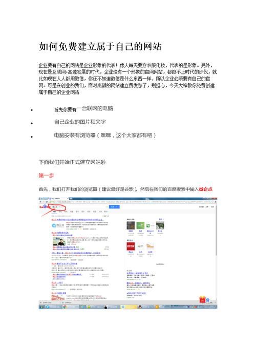 如何搭建自己的网站：从零开始发布自己的网站